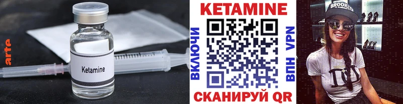 КЕТАМИН VHQ  Тихвин 
